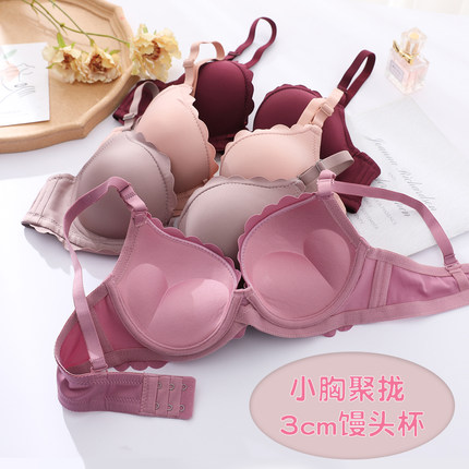 新款小胸加厚聚拢文胸馒头杯3cm性感上托调整型内衣光面无痕胸罩