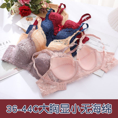 文胸有钢托大胸显小聚拢性感
