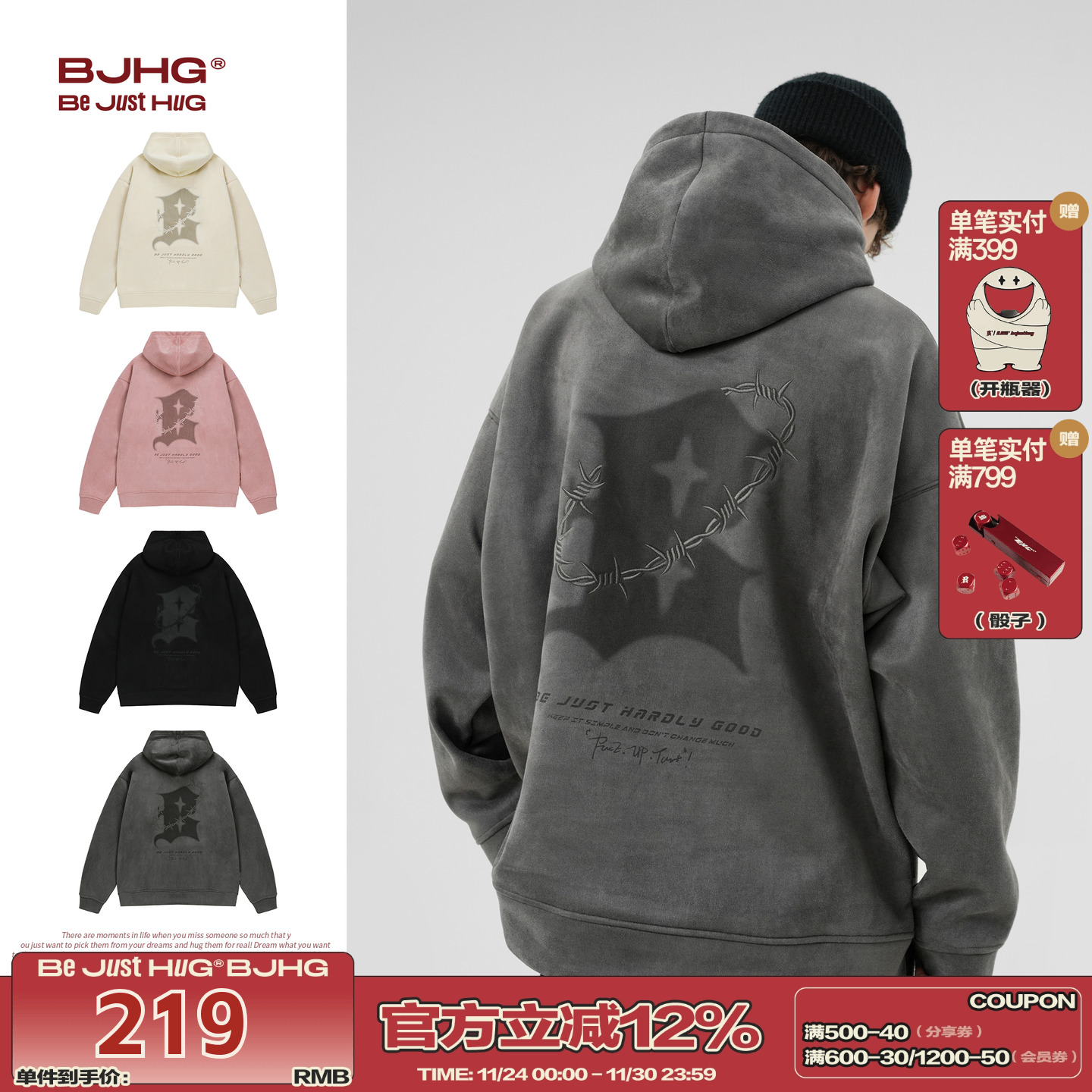 BJHG连帽卫衣麂皮绒荆棘刺绣