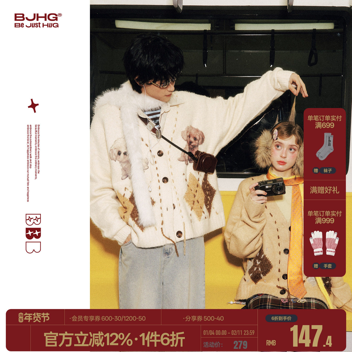 BJHG不计后果趣味小狗毛衣外套男款冬季新款羊毛针织衫情侣装毛衣,男装,针织衫/毛衣,淘宝优惠券,粉丝福利购,淘宝优惠卷