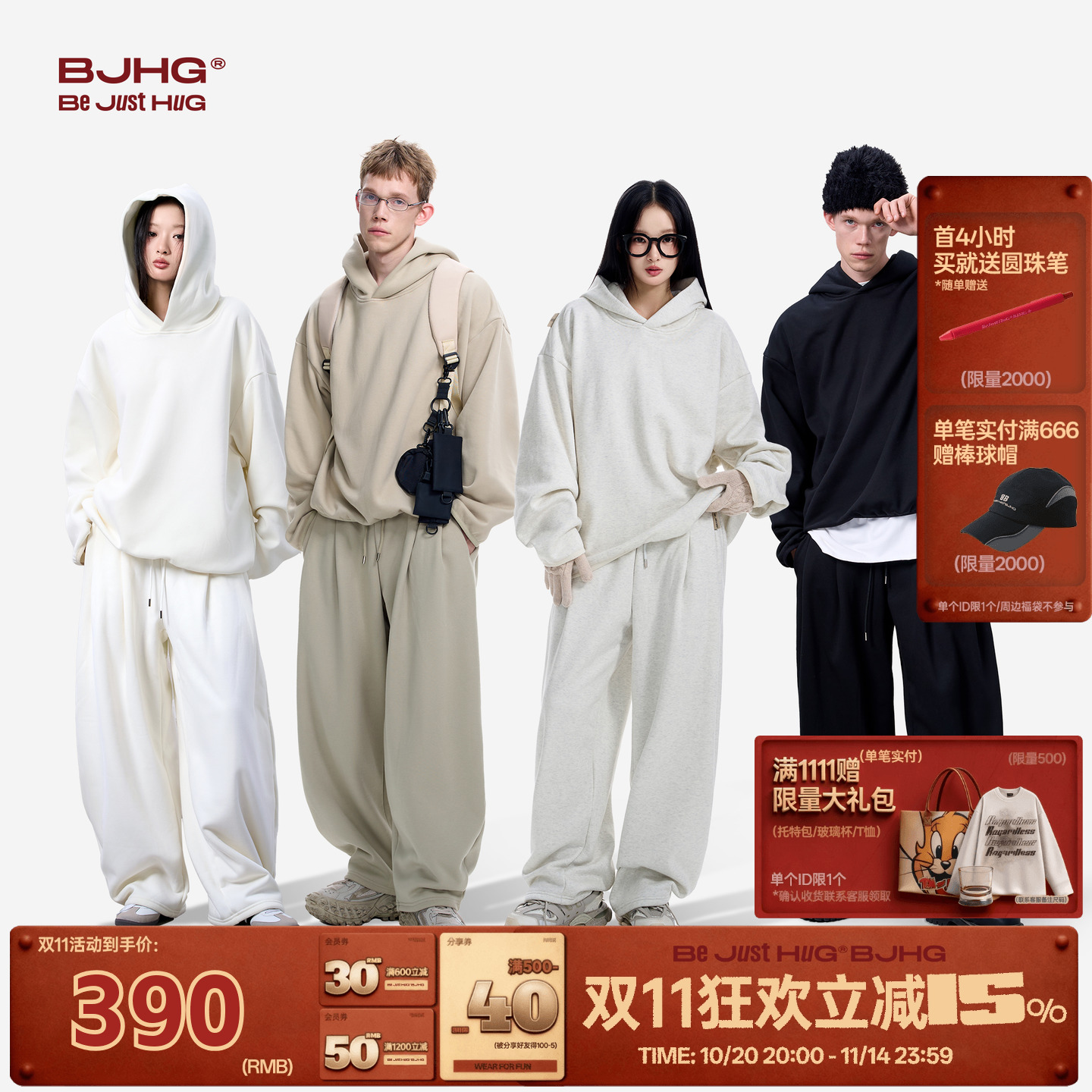 BJHG火焰绒加绒运动套装