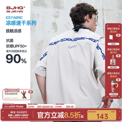 BJHG蝙蝠袖落肩凉感速干短袖t恤