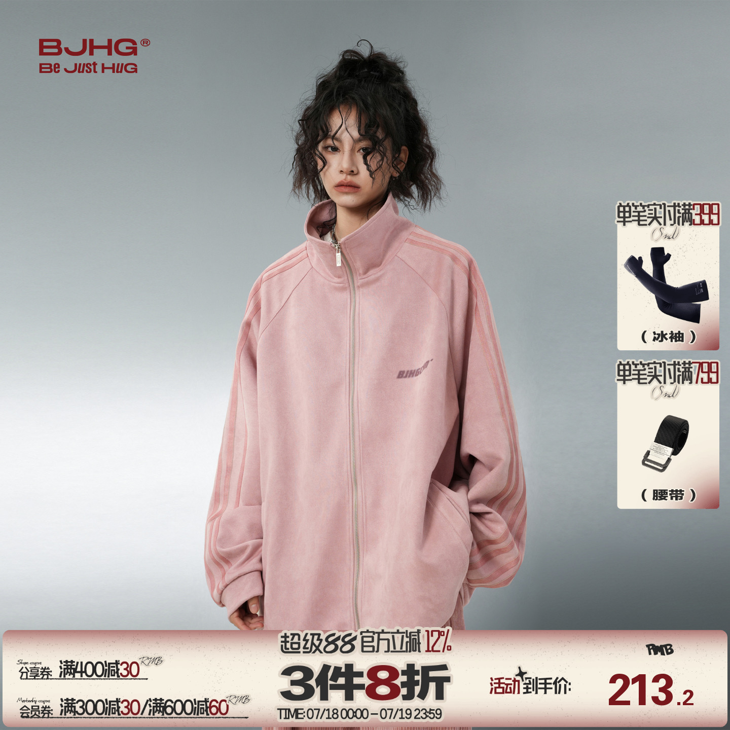早安同款BJHG麂皮绒外套