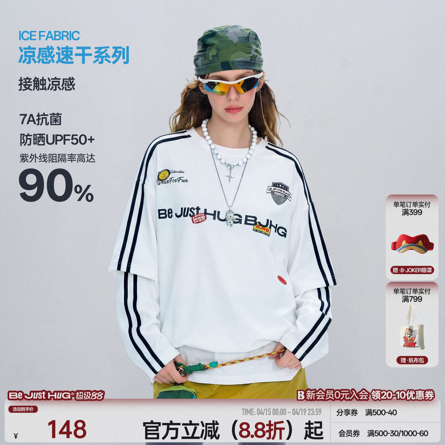 王橹杰同款 BJHG不计后果长袖t恤男装春季凉感速干内搭打底衫卫衣