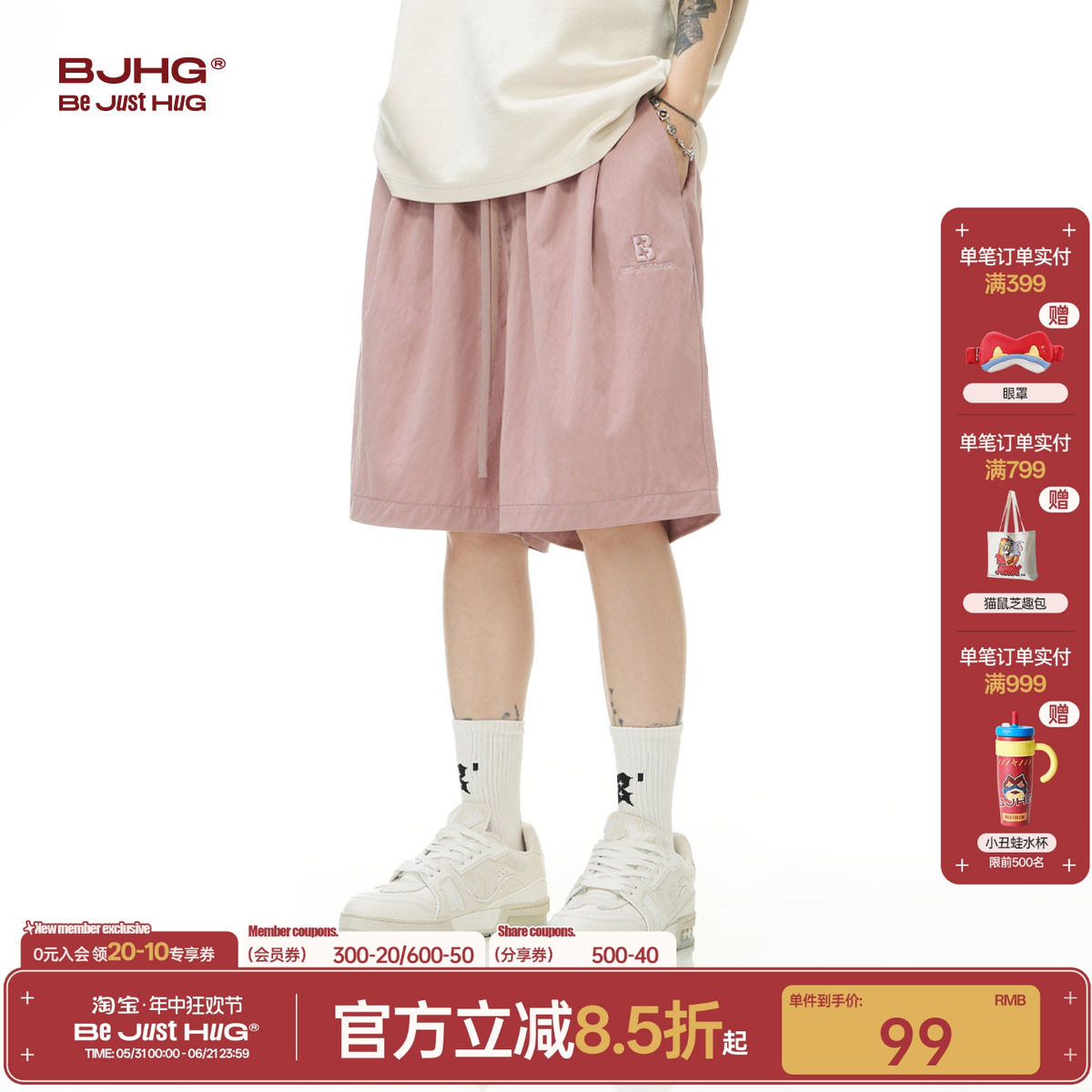 BJHG不计后果轻薄透气凉感短裤男款夏季休闲裤子运动通勤五分短裤