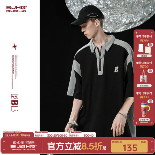 明星同款BJHG撞色解构POLO衫