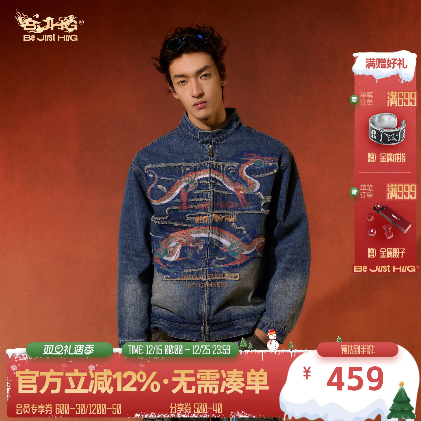 BJHG不计后果敦煌联名牛仔夹克