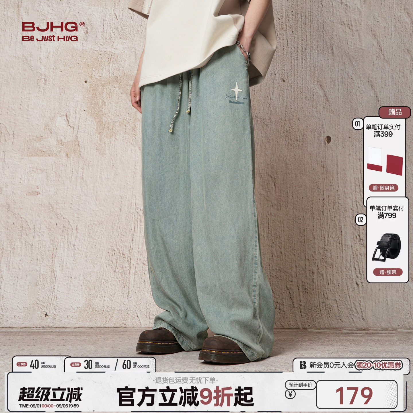 BJHG四芒星超软天丝轻薄牛仔裤图片
