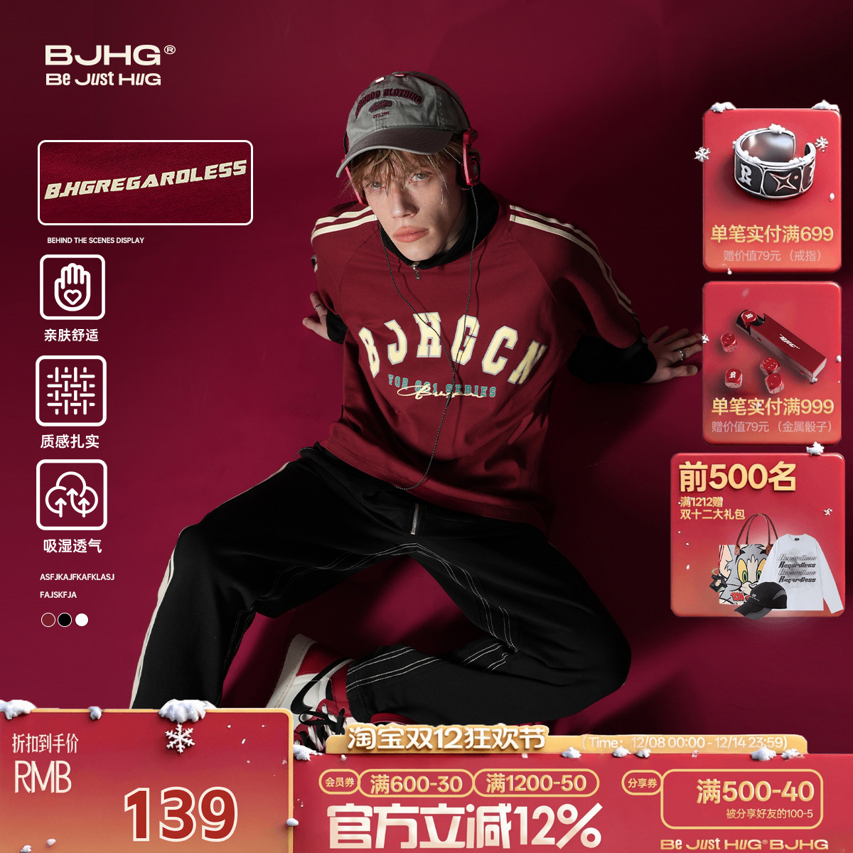 黄明昊同款BJHG撞色拼接纯棉短袖