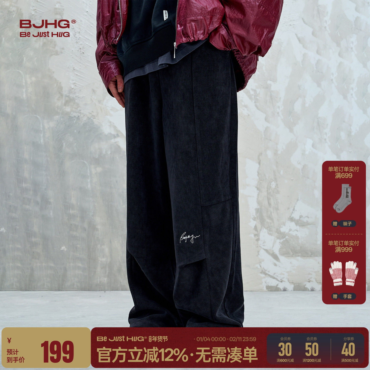 BJHG不计后果松弛感休闲裤子男款春季长裤直筒阔腿宽松运动卫裤女,男装,休闲裤,淘宝优惠券,粉丝福利购,淘宝优惠卷