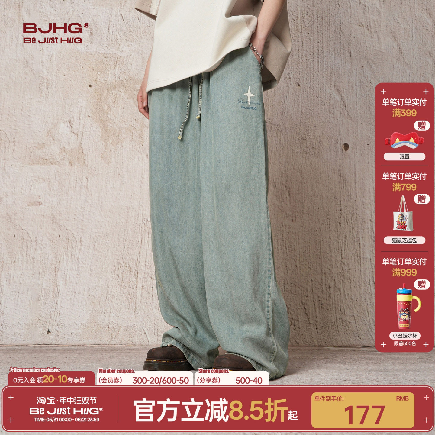 BJHG不计后果轻薄天丝牛仔裤男款夏季宽松阔腿直筒裤美式休闲裤子