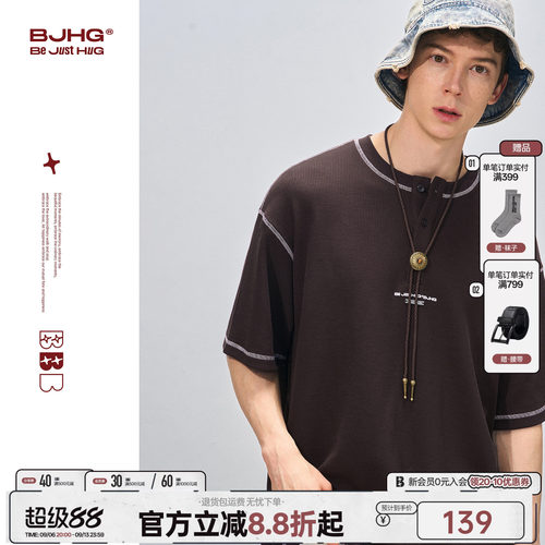 BJHG简约透气华夫格短袖T恤男款