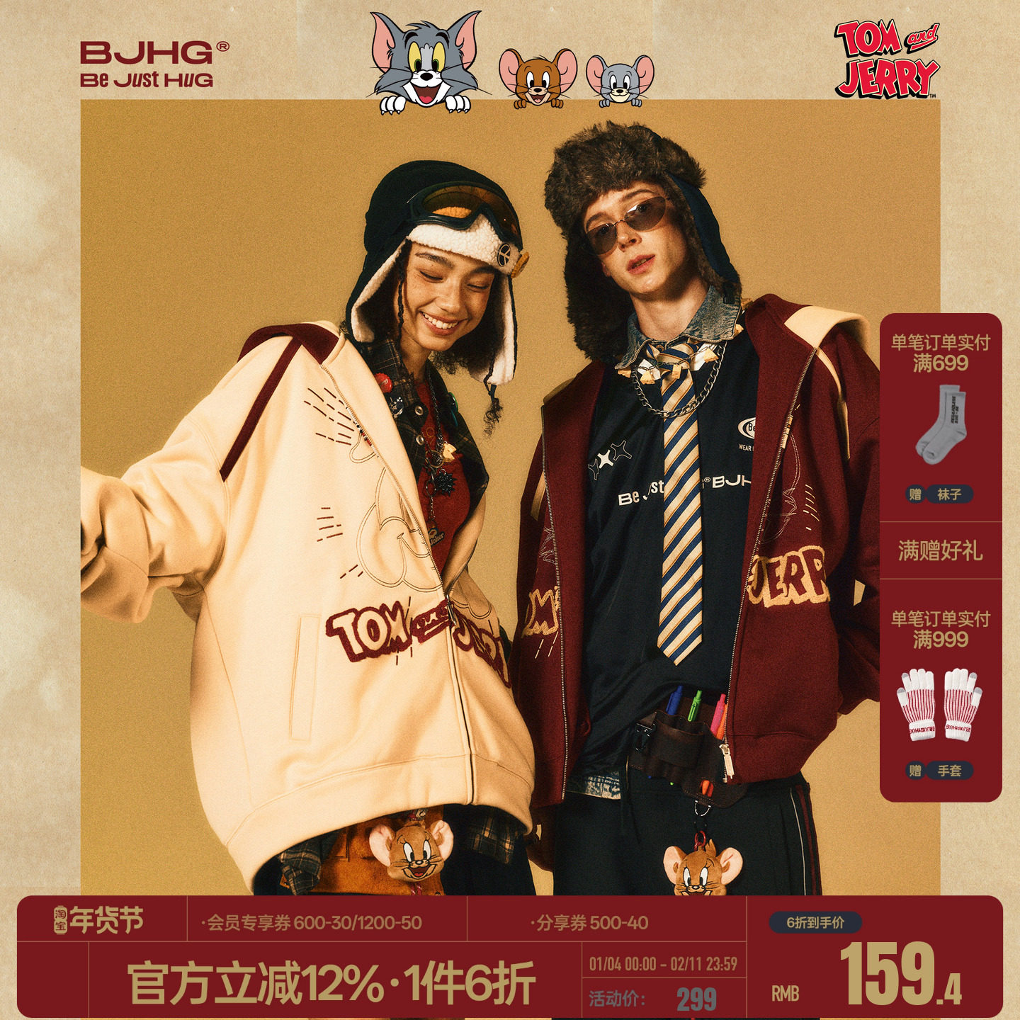 【猫和老鼠联名】BJHG不计后果美式连帽卫衣男春撞色情侣装外套女,男装,卫衣,淘宝优惠券,粉丝福利购,淘宝优惠卷