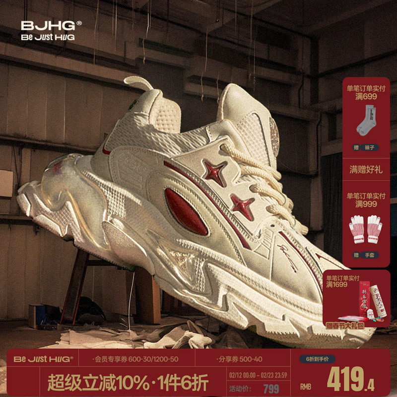 BJHG不计后果小丑蛙老爹鞋男女款夏季潮牌设计感厚底休闲运动鞋