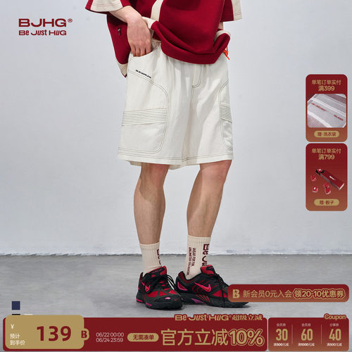 BJHG不计后果美式撞色短裤男款
