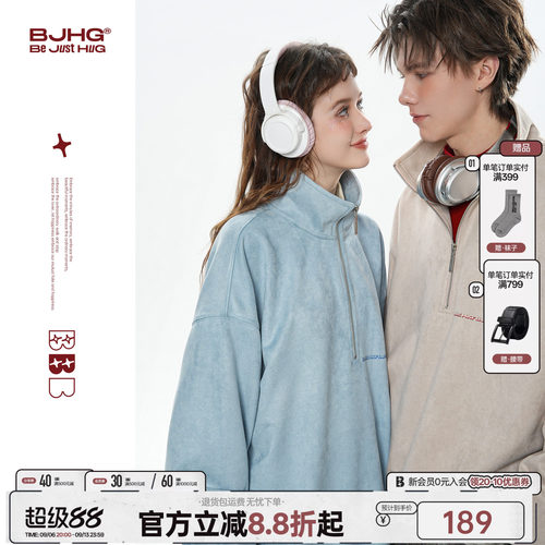 BJHG环保麂皮绒半拉链情侣卫衣