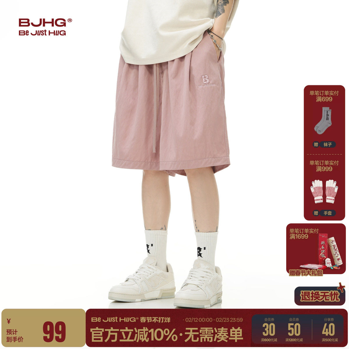 BJHG不计后果轻薄透气凉感短裤男夏季休闲裤子户外运动五分短裤女