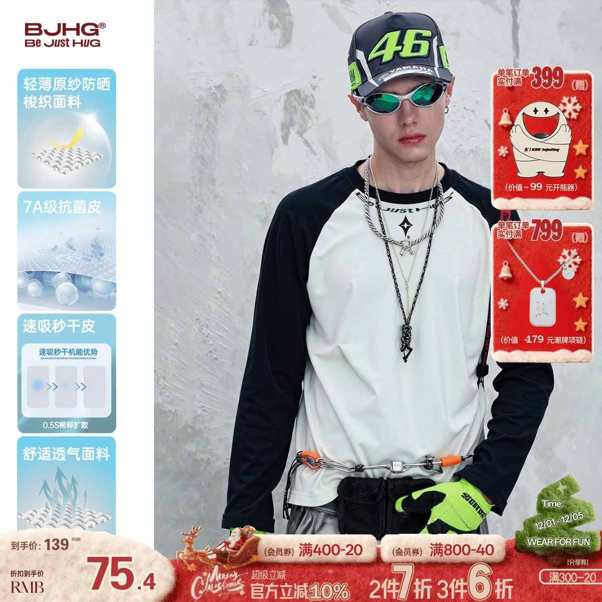 BJHG防晒速干抗菌运动健身长袖t