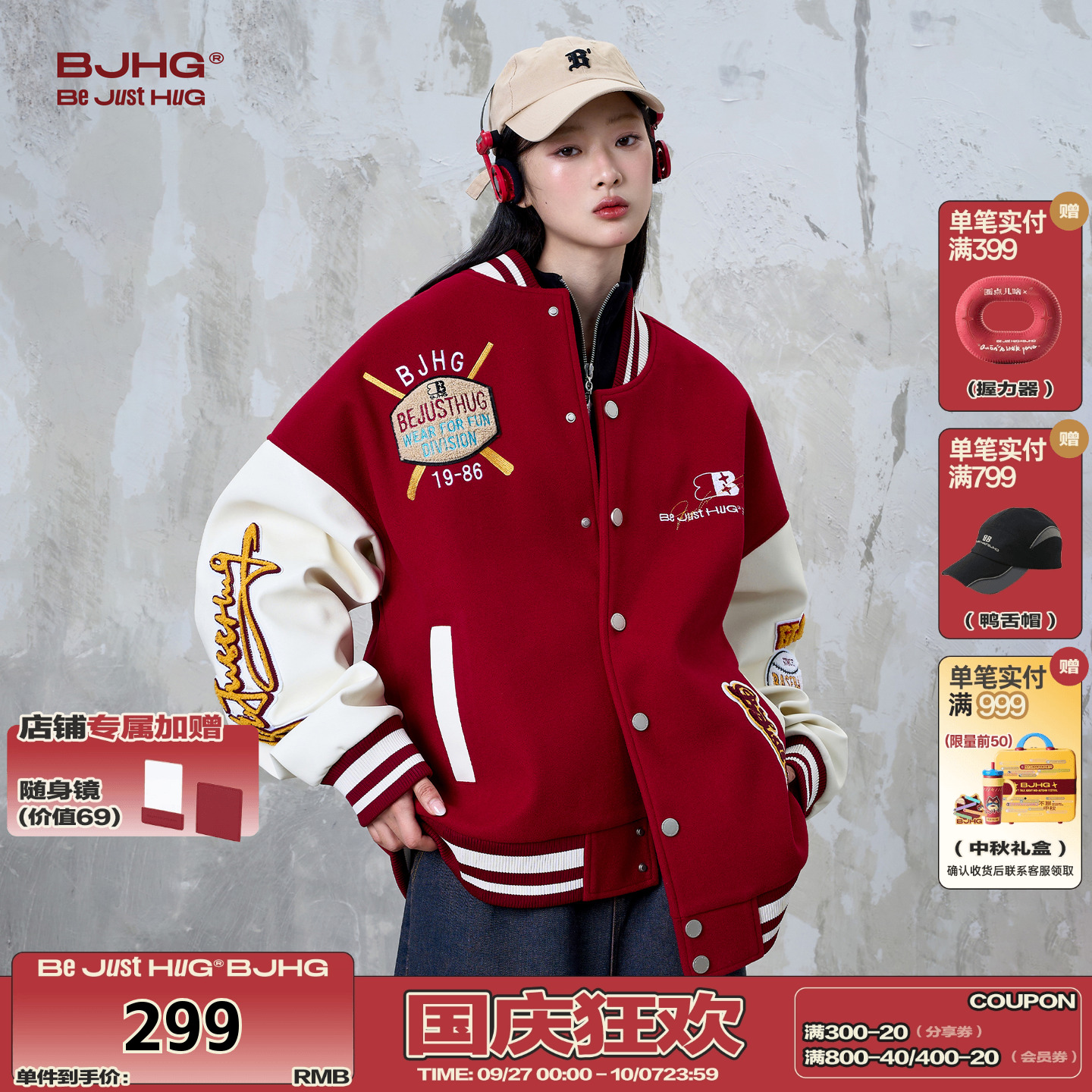 BJHG秋冬泽西风撞色棒球服外套