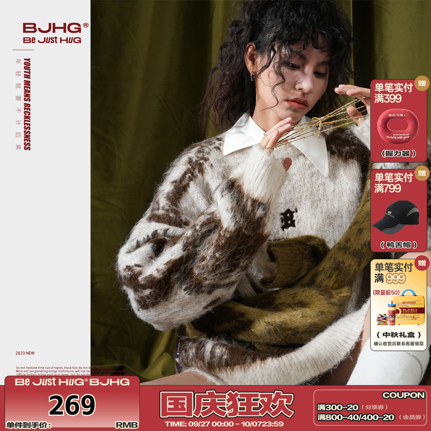 BJHG复古提花毛衣外套