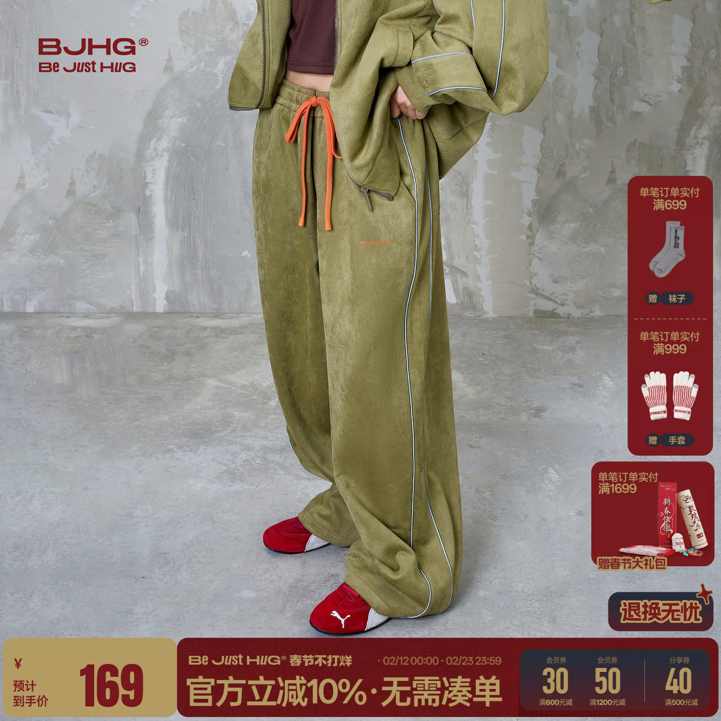 BJHG不计后果环保麂皮绒休闲裤子男款冬季外套直筒美式运动套装女