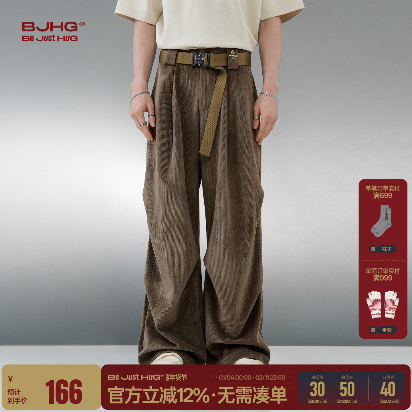 BJHG不计后果休闲工装裤子男款冬季松弛感阔腿直筒长裤伞兵裤子女,男装,休闲裤,淘宝优惠券,粉丝福利购,淘宝优惠卷