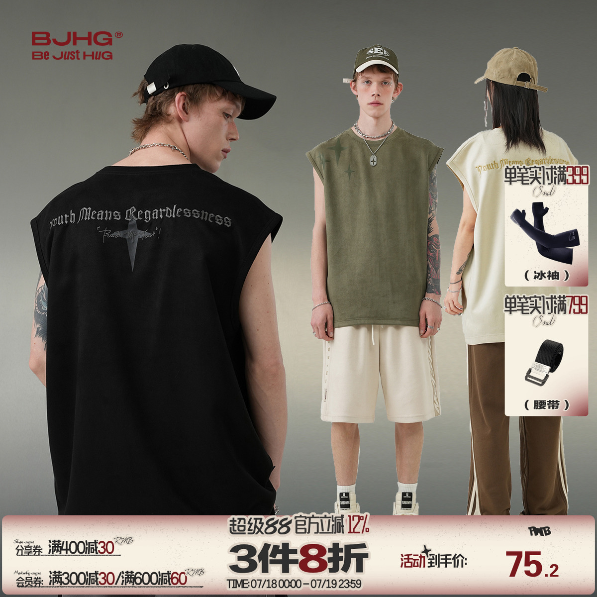 BJHG麂皮绒运动复古背心