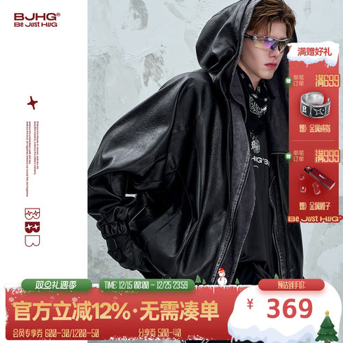 BJHG不计后果新款连帽皮衣外套
