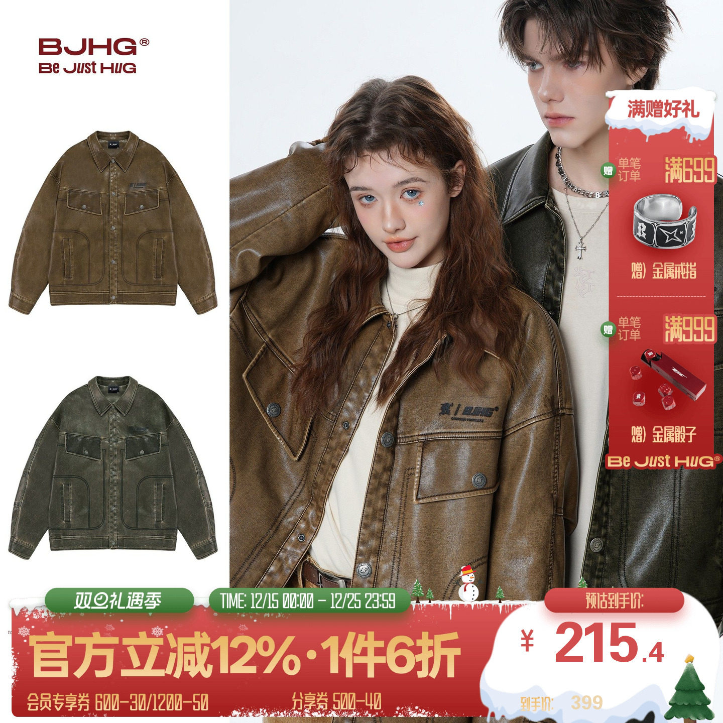 BJHG仿兔绒情侣夹克棉服