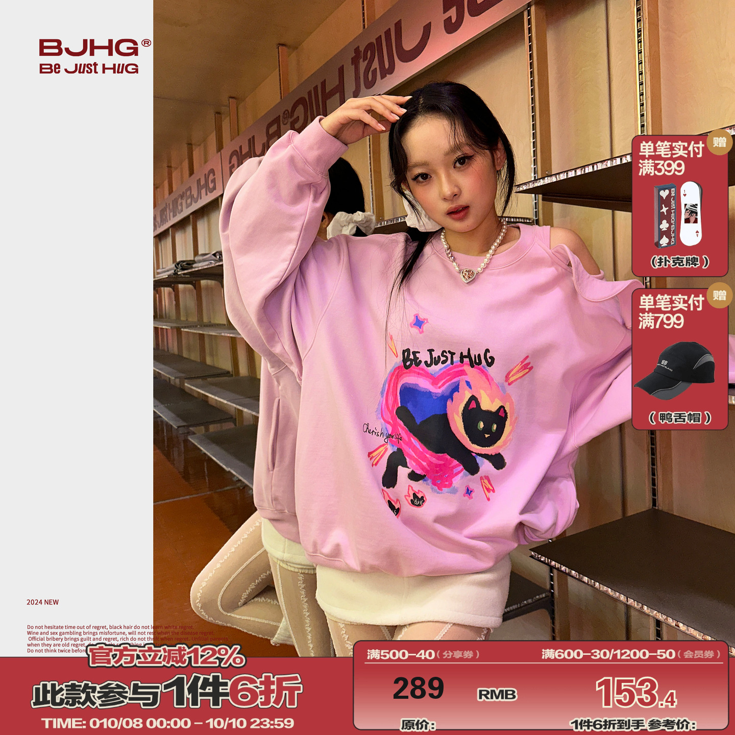 BJHG美式重磅露肩宽松卫衣