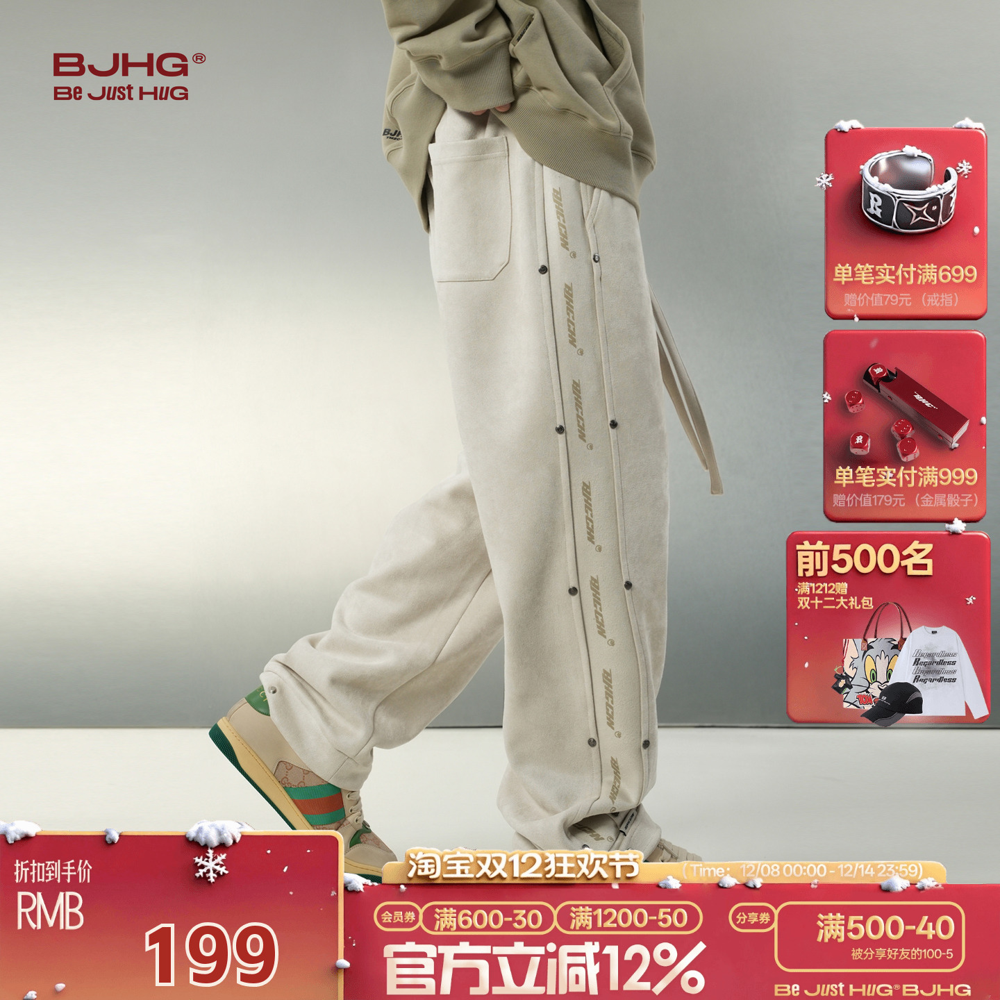 BJHG串标麂皮绒休闲长裤阔腿裤子