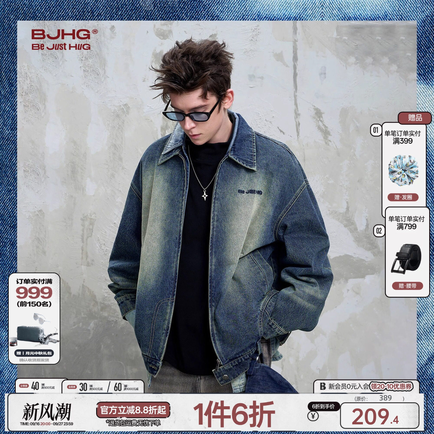 BJHG不蓝系列牛仔外套男款										