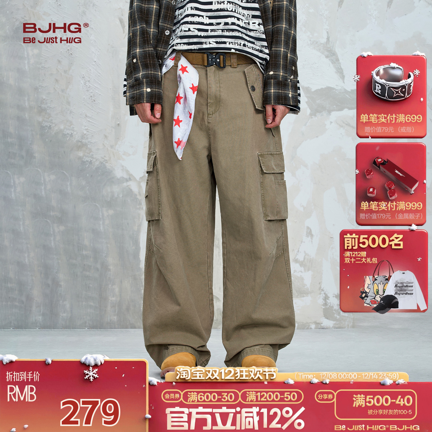 BJHG直筒宽松百搭休闲裤