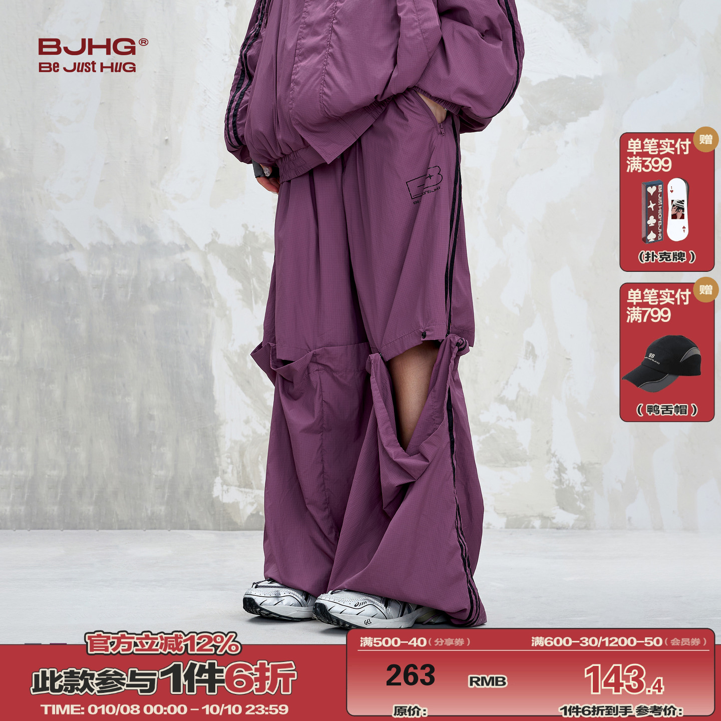 BJHG凉感防晒可拆卸两穿休闲裤