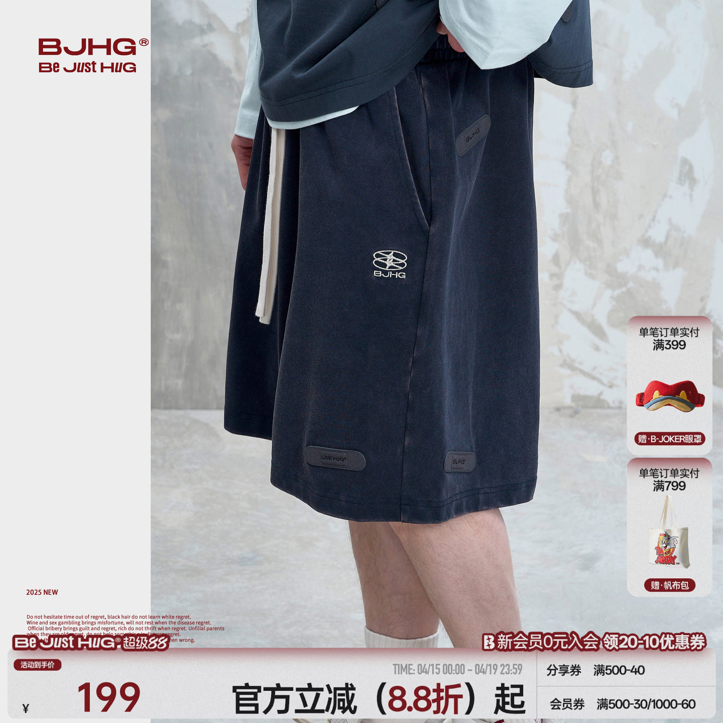 BJHG不计后果复古做旧男士短裤夏季新款宽松休闲创口贴纯棉五分裤