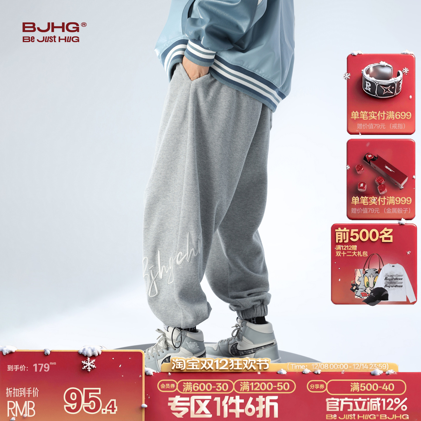 BJHG新款束脚卫裤宽松运动