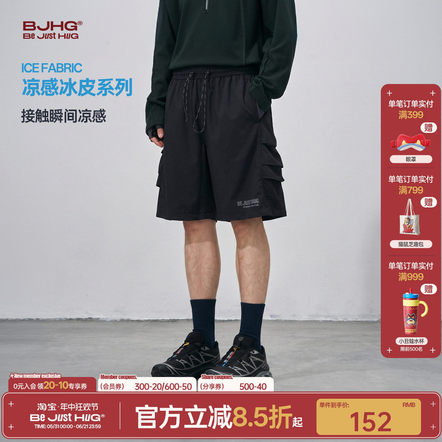 BJHG不计后果凉感美式短裤男款夏季运动户外轻薄透气休闲五分裤子
