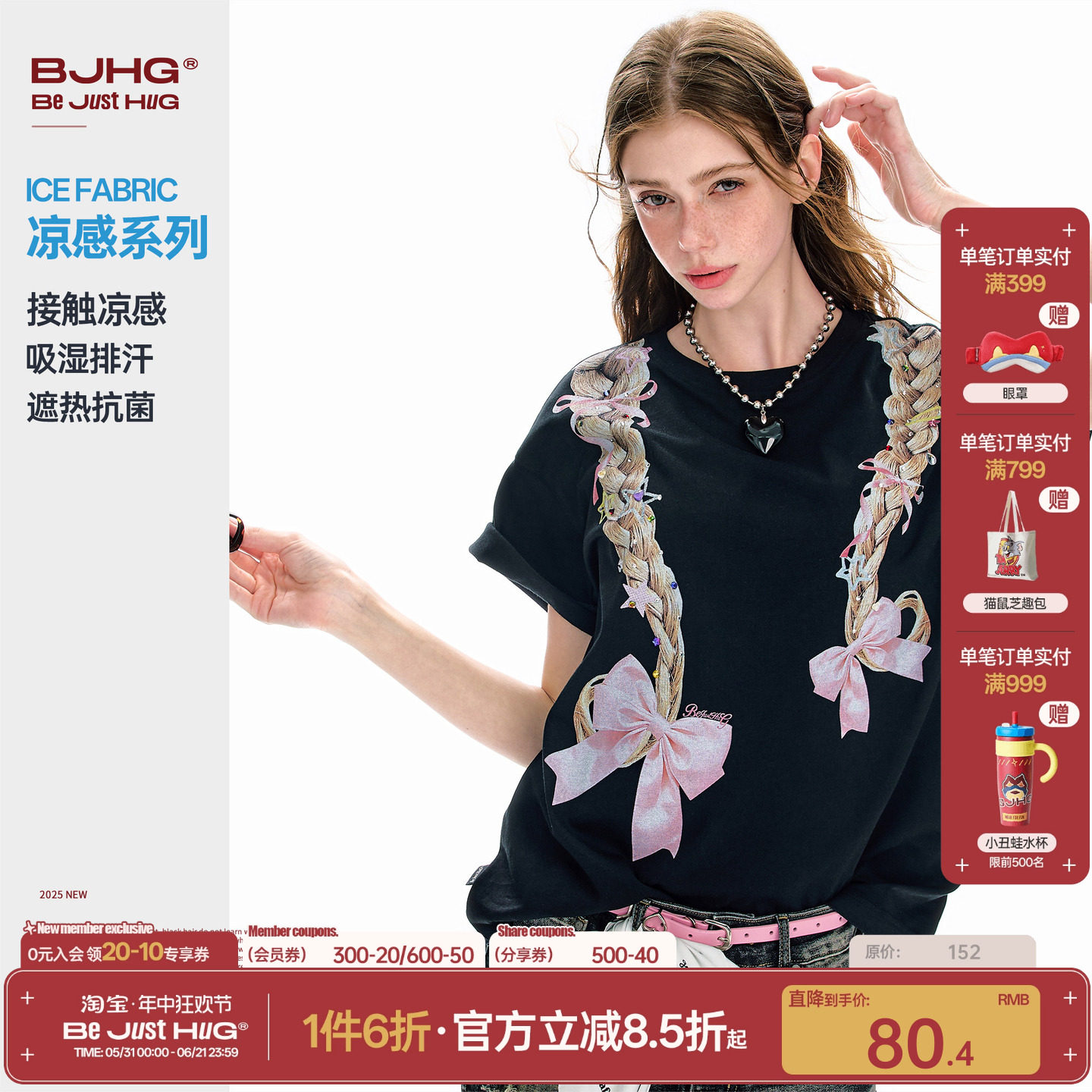 BJHG不计后果 麻花辫烫钻T恤短袖女款夏季高级感情侣装半袖上衣