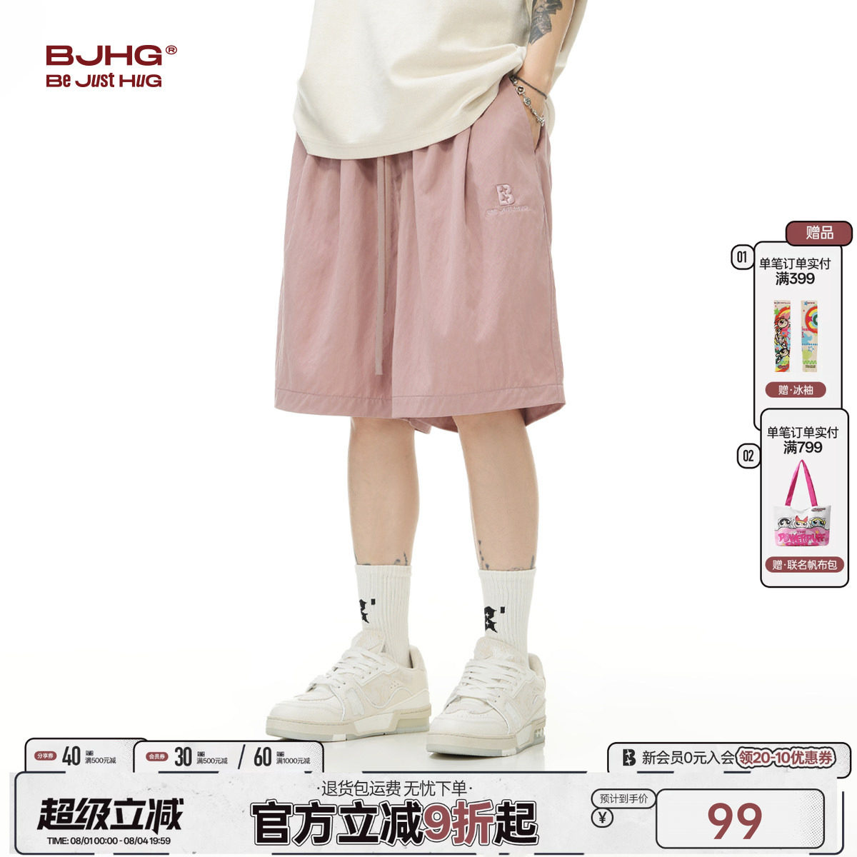 bjhg凉感休闲短裤男夏季