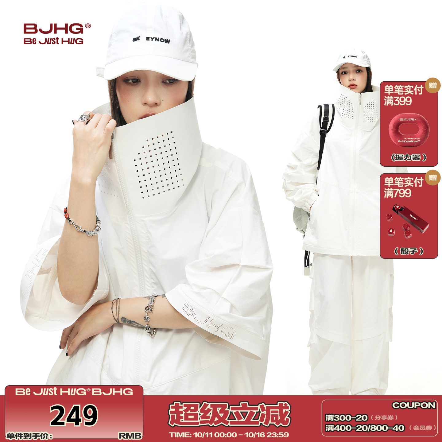 BJHG可拆卸三防冲锋衣套装