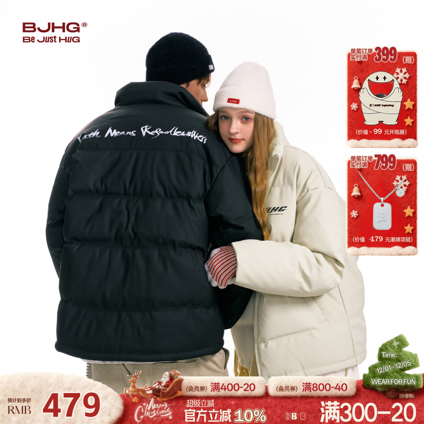 BJHG加厚白鸭绒羽绒服面包服