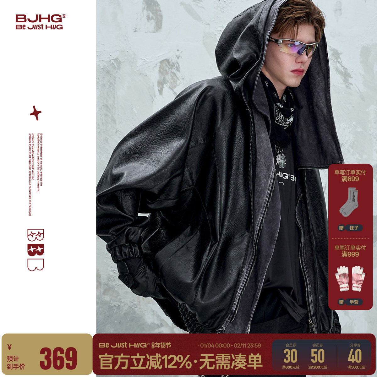 BJHG不计后果复古连帽皮衣外套男款春潮牌痞帅机车服皮夹克外套女,男装,皮衣,淘宝优惠券,粉丝福利购,淘宝优惠卷