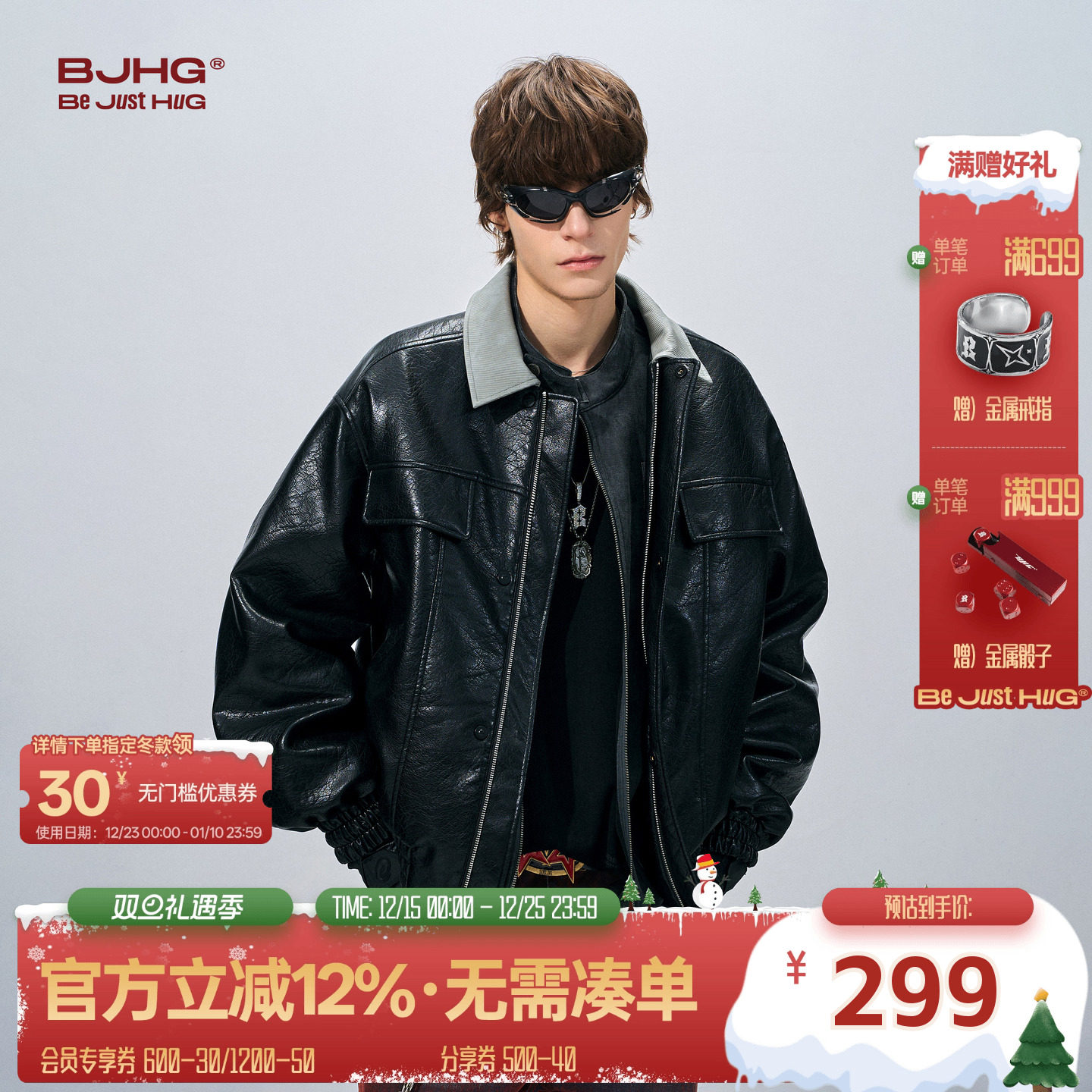 BJHG短宽撞色休闲皮衣夹克男