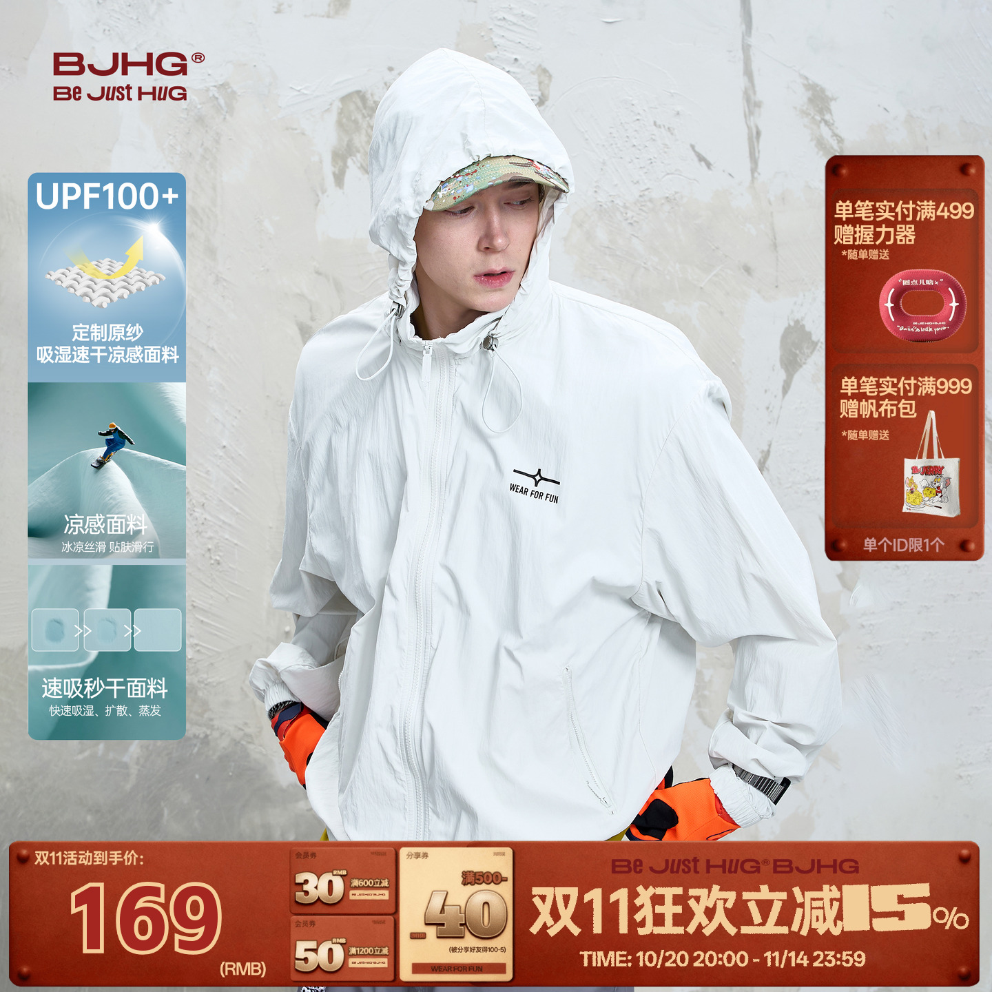 BJHG新款肌理感可收纳帽防晒衣