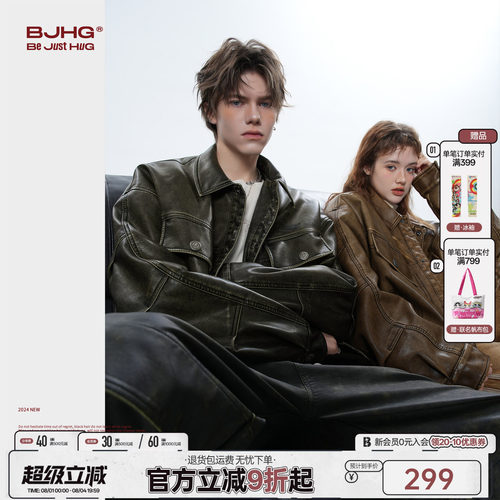 汪苏泷同款BJHG水洗复古皮夹克