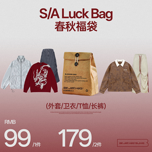 【1件99 2件179】限量抢购BJHG春秋自选福袋男女外套毛衣上衣裤子