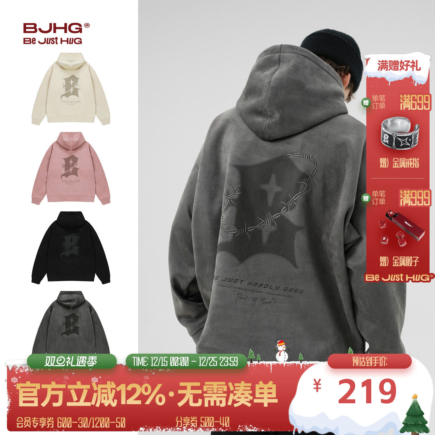 BJHG连帽卫衣麂皮绒荆棘刺绣