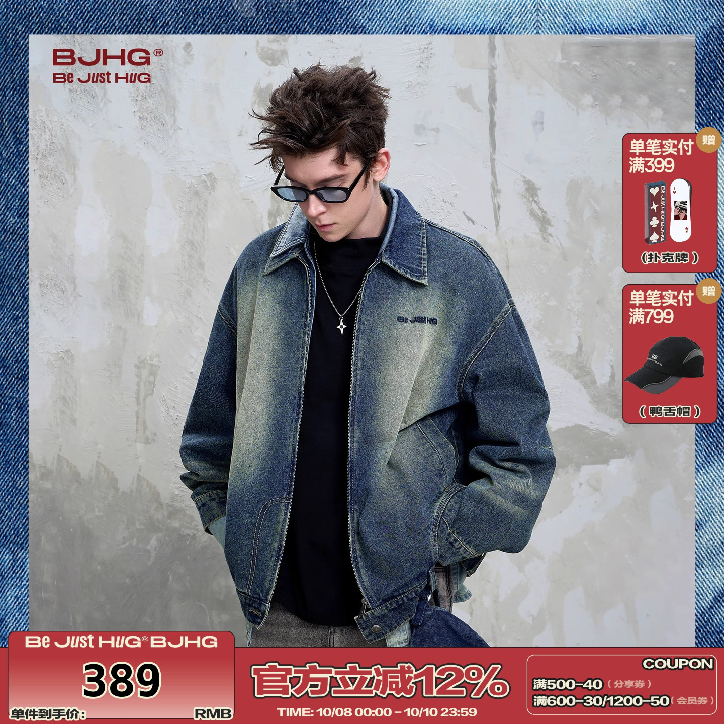 BJHG不蓝系列牛仔外套男款