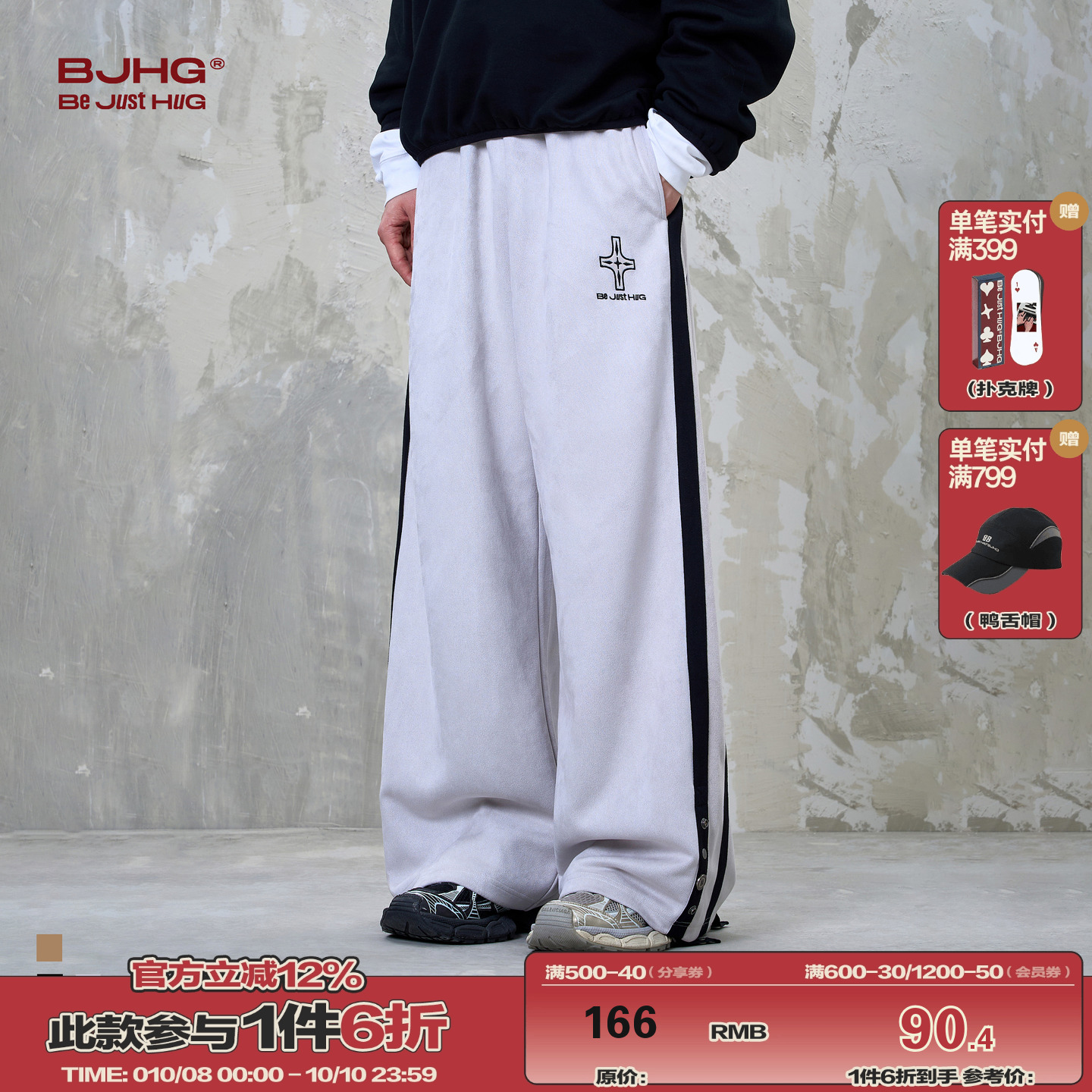 BJHG美式桃皮绒宽松休闲裤