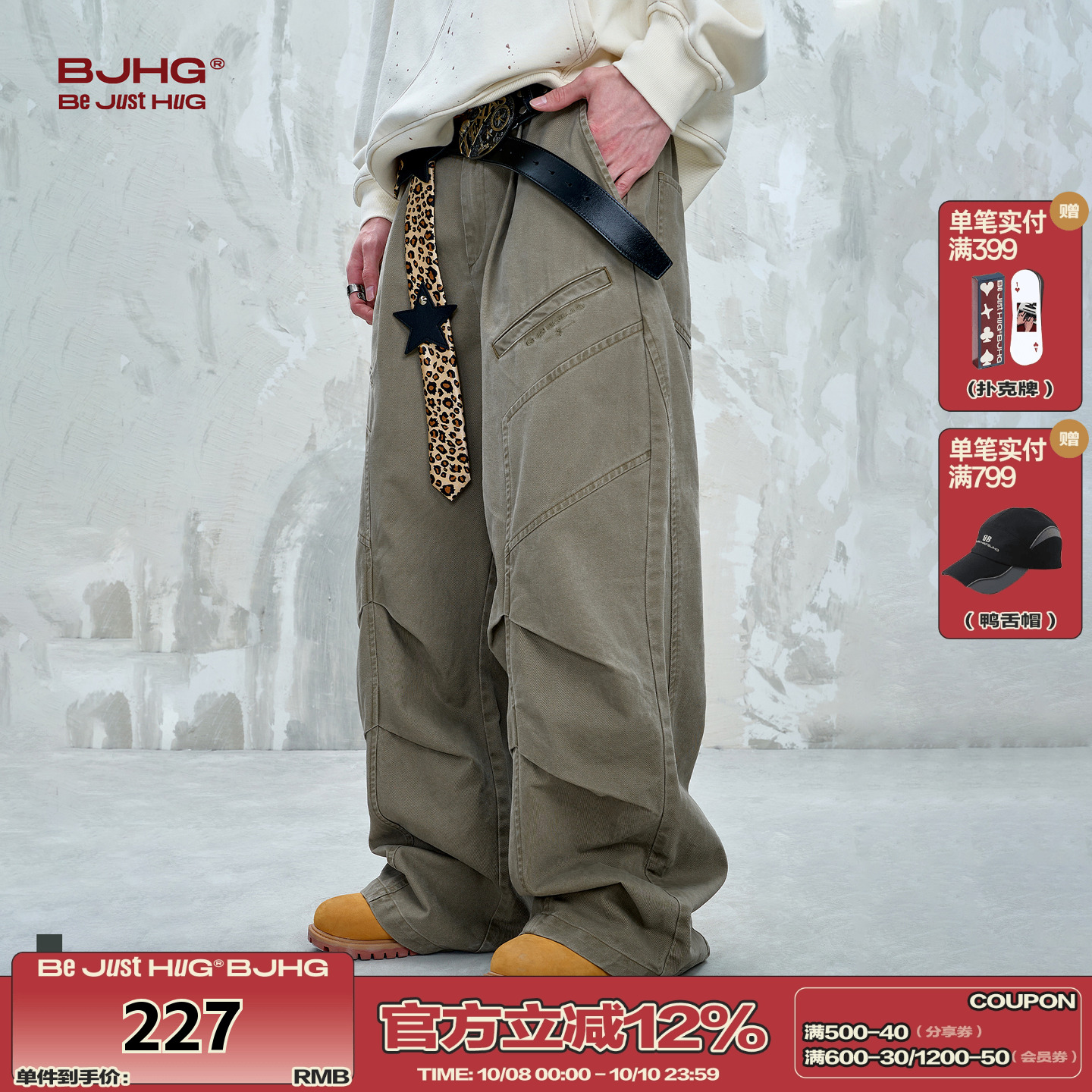 BJHG复古工装牛仔裤水洗阔腿裤